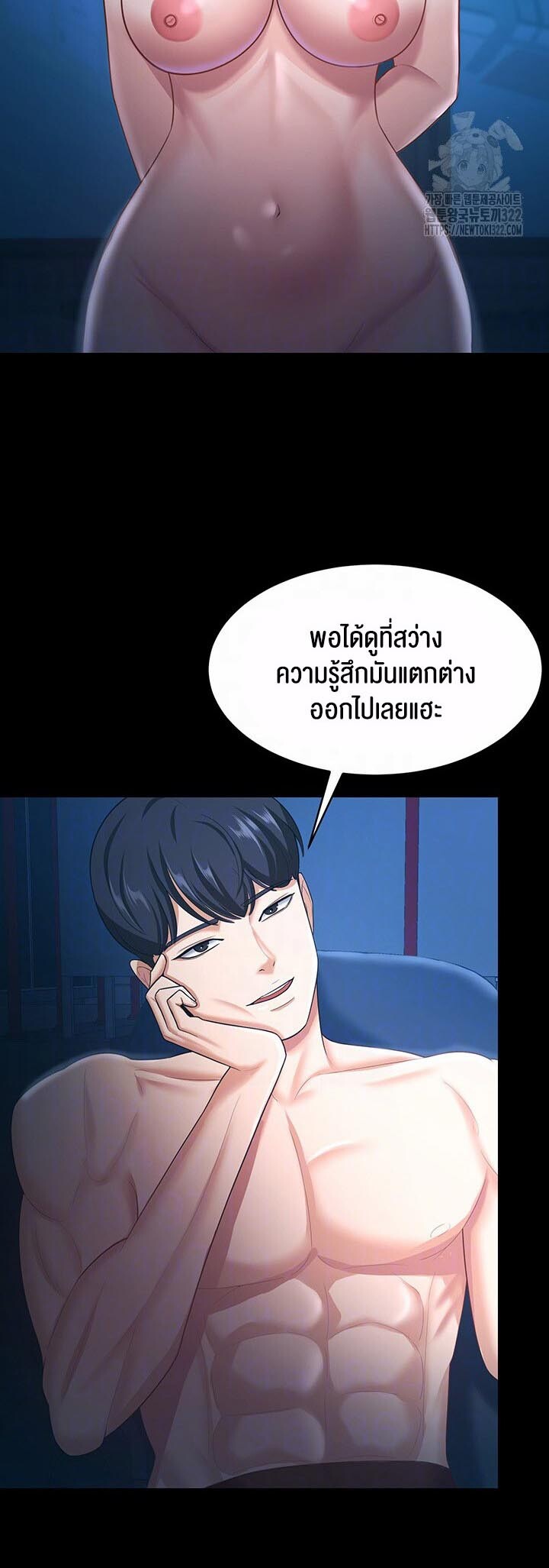 อ่านมังงะ Your Wife Was Amazing ตอนที่ 16/8.jpg