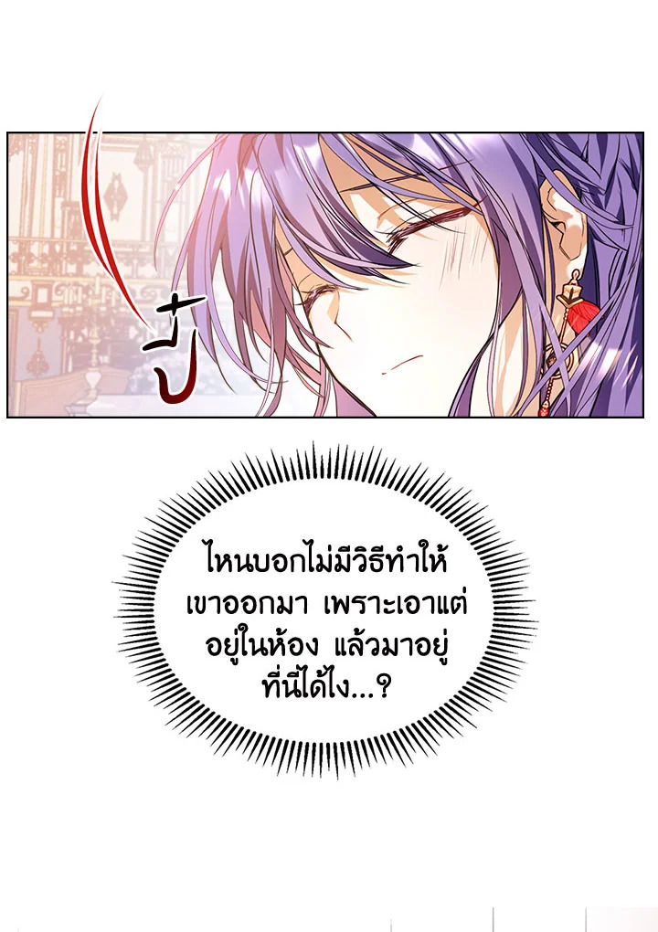 อ่านมังงะ The Heroine Had an Affair With My Fiance ตอนที่ 4/80.jpg