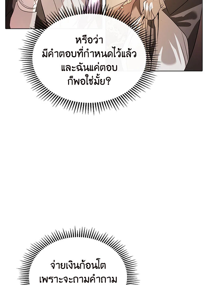 อ่านมังงะ The Heroine Had an Affair With My Fiance ตอนที่ 3/81.jpg