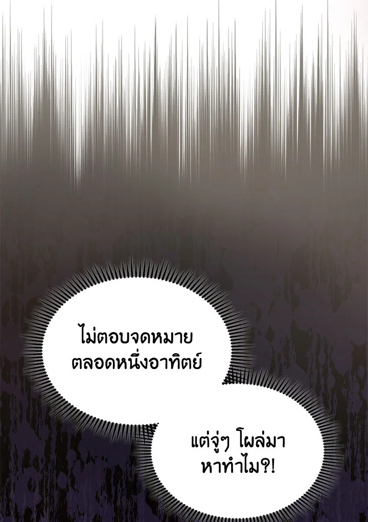 อ่านมังงะ The Heroine Had an Affair With My Fiance ตอนที่ 4/81.jpg