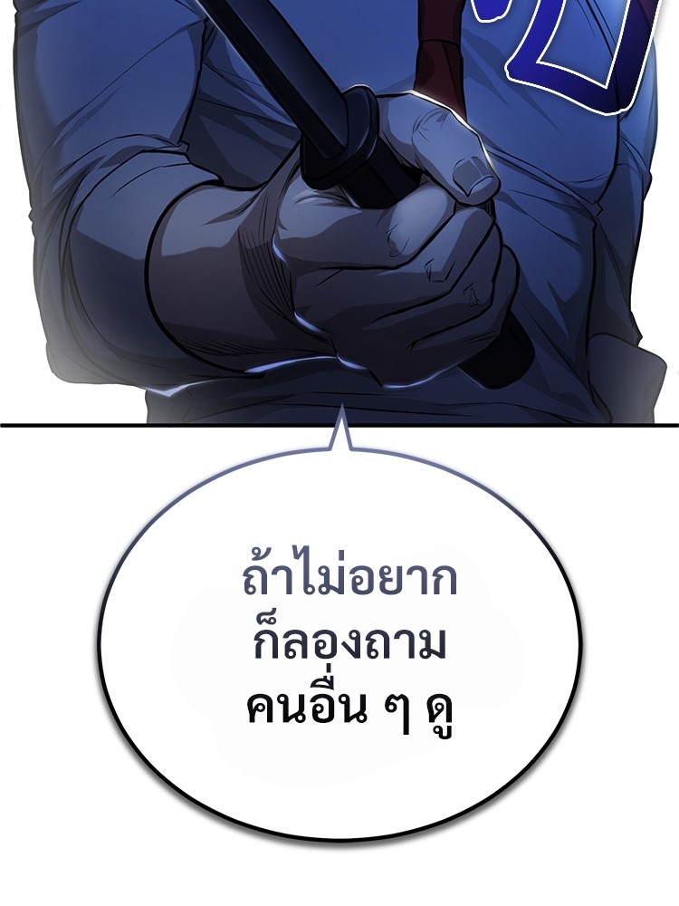 อ่านมังงะ Devil Returns To School Days ตอนที่ 33/82.jpg