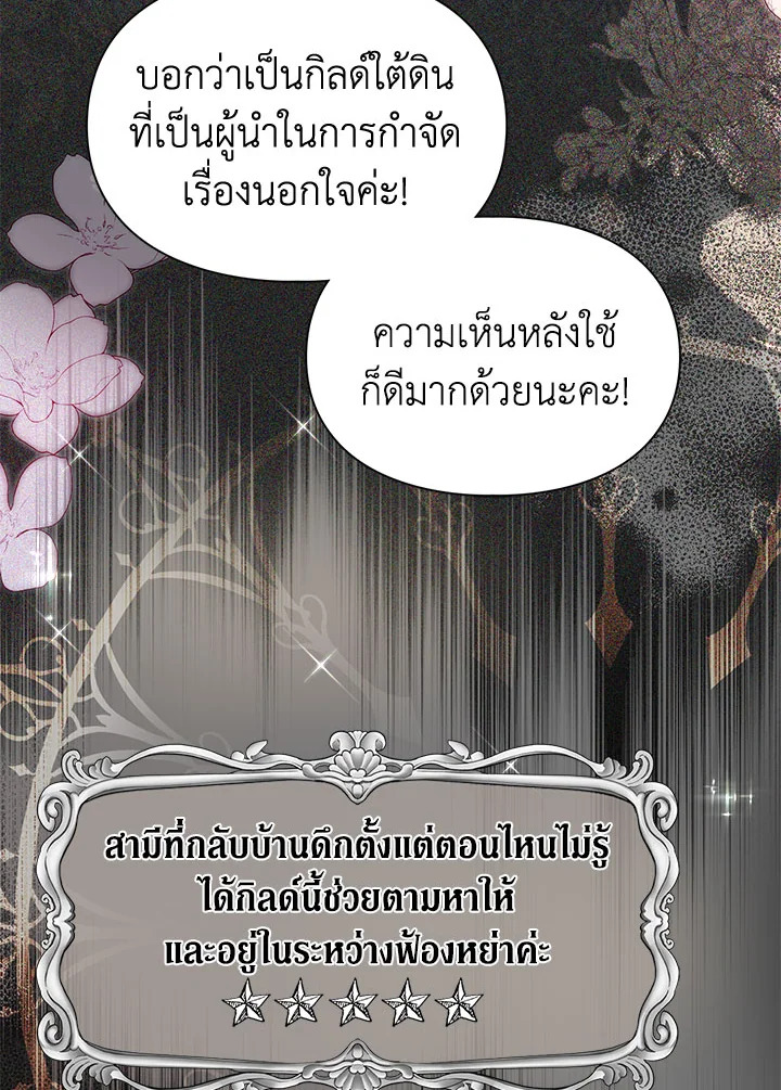 อ่านมังงะ The Heroine Had an Affair With My Fiance ตอนที่ 2/84.jpg