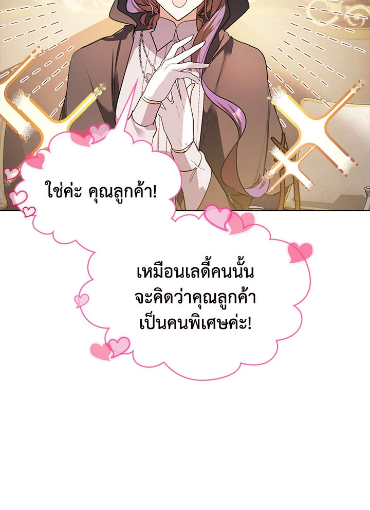 อ่านมังงะ The Heroine Had an Affair With My Fiance ตอนที่ 3/84.jpg