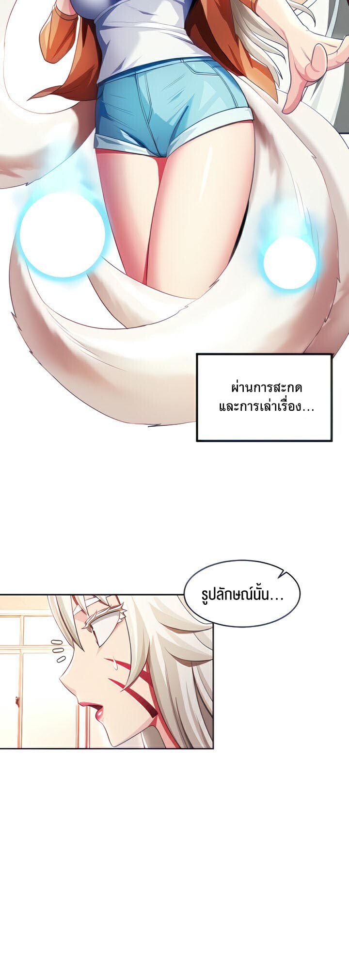 อ่านมังงะ Sorcery Tales A Yokai Harem ตอนที่ 9/8.jpg