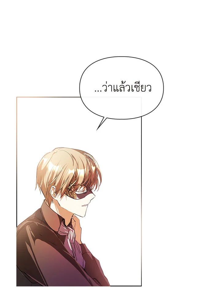 อ่านมังงะ The Heroine Had an Affair With My Fiance ตอนที่ 3/85.jpg