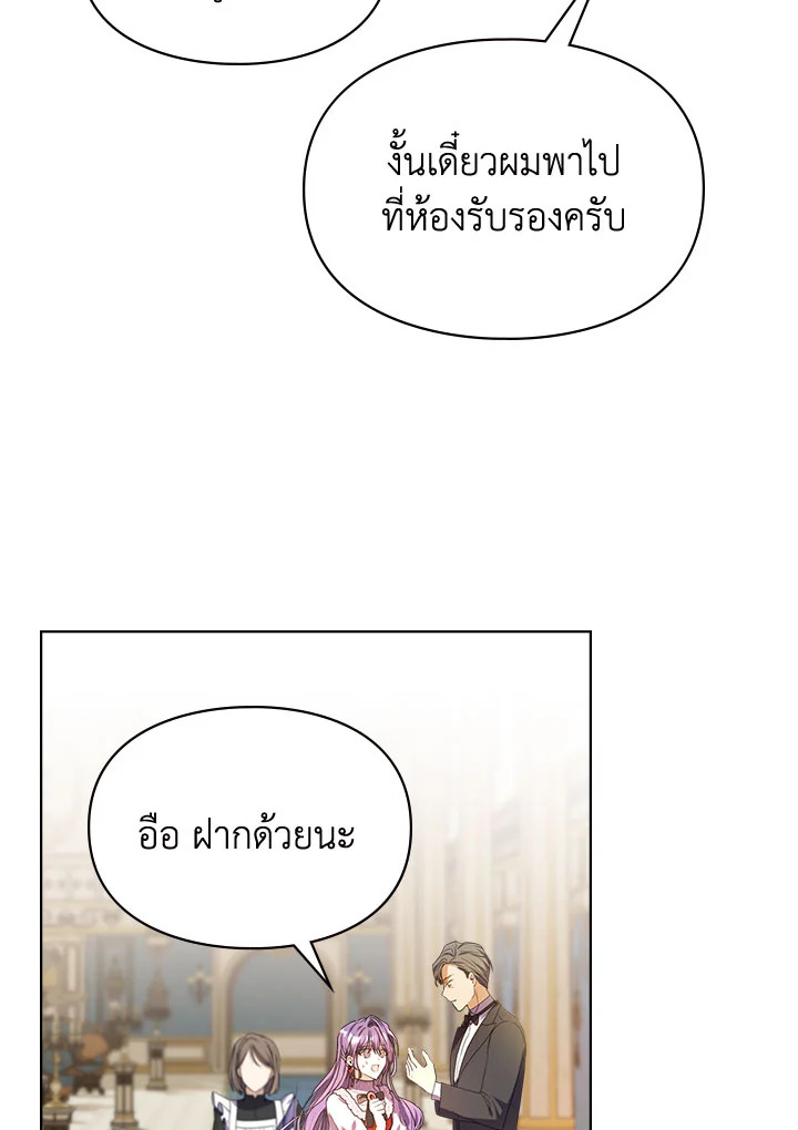 อ่านมังงะ The Heroine Had an Affair With My Fiance ตอนที่ 4/85.jpg