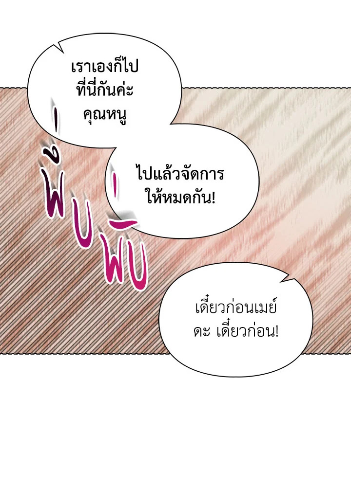 อ่านมังงะ The Heroine Had an Affair With My Fiance ตอนที่ 2/86.jpg