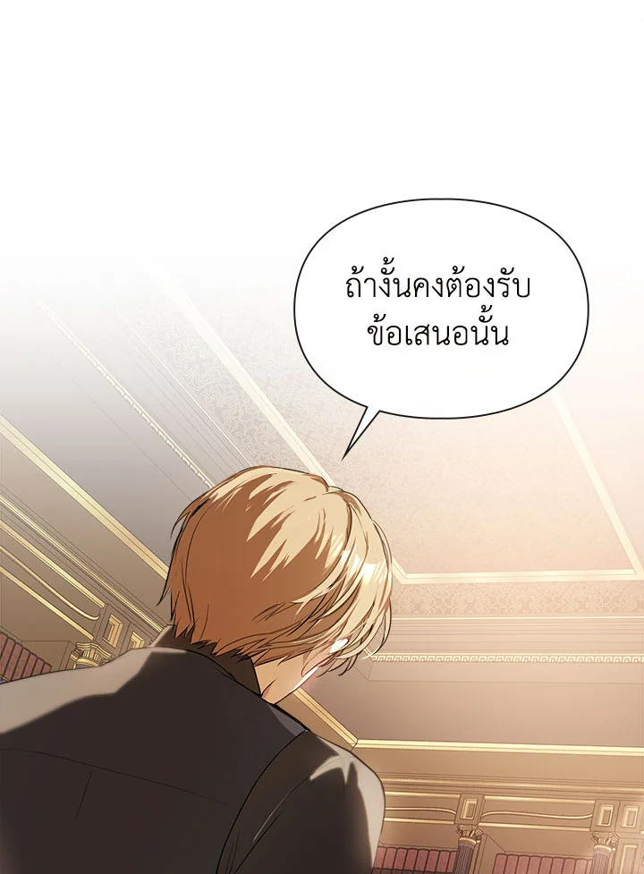 อ่านมังงะ The Heroine Had an Affair With My Fiance ตอนที่ 3/86.jpg