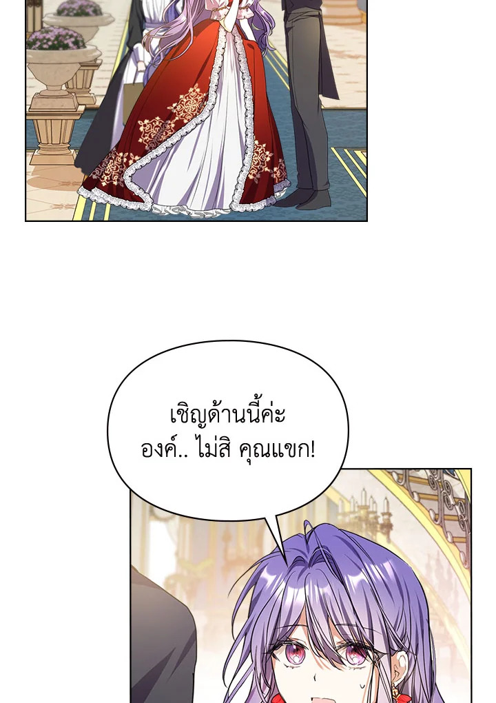 อ่านมังงะ The Heroine Had an Affair With My Fiance ตอนที่ 4/86.jpg