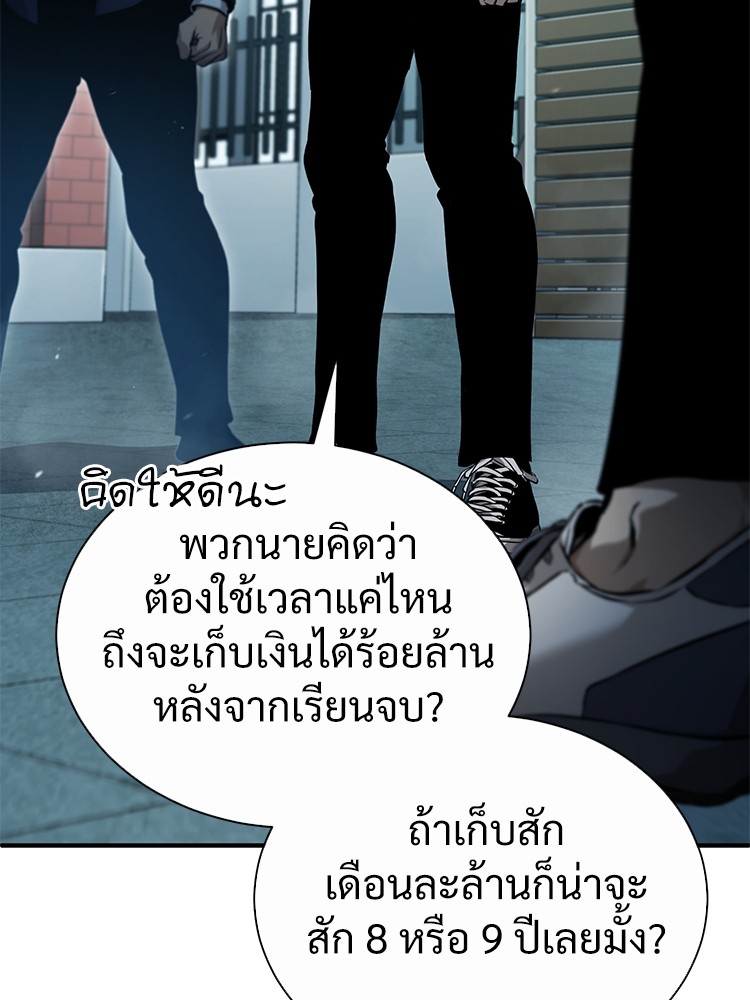 อ่านมังงะ Devil Returns To School Days ตอนที่ 33/87.jpg