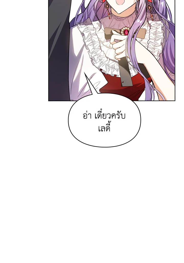 อ่านมังงะ The Heroine Had an Affair With My Fiance ตอนที่ 4/87.jpg