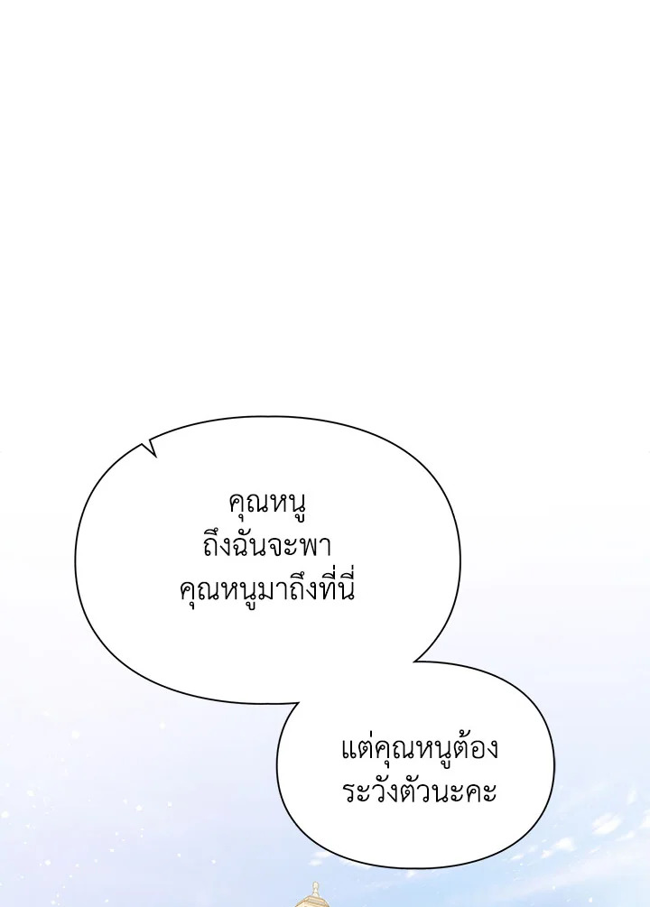 อ่านมังงะ The Heroine Had an Affair With My Fiance ตอนที่ 2/88.jpg