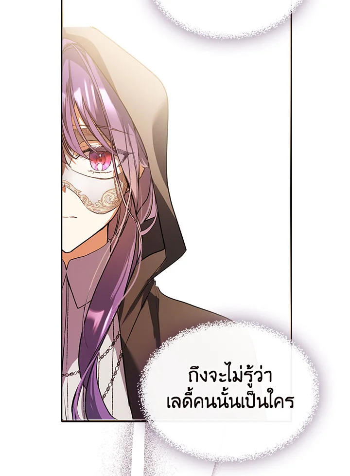 อ่านมังงะ The Heroine Had an Affair With My Fiance ตอนที่ 3/88.jpg