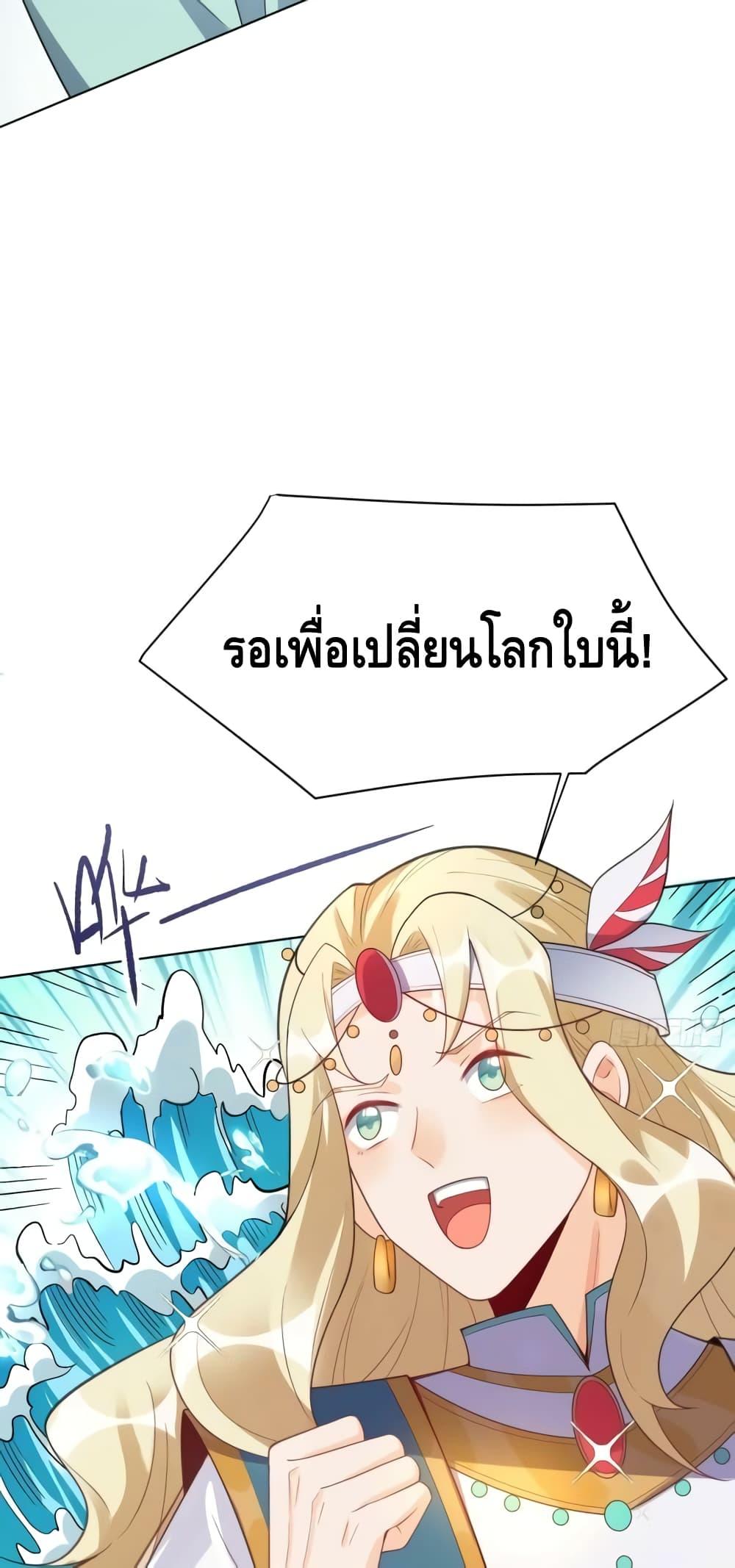 อ่านมังงะ It Turns Out That I Am A Big Cultivator ตอนที่ 136/8.jpg