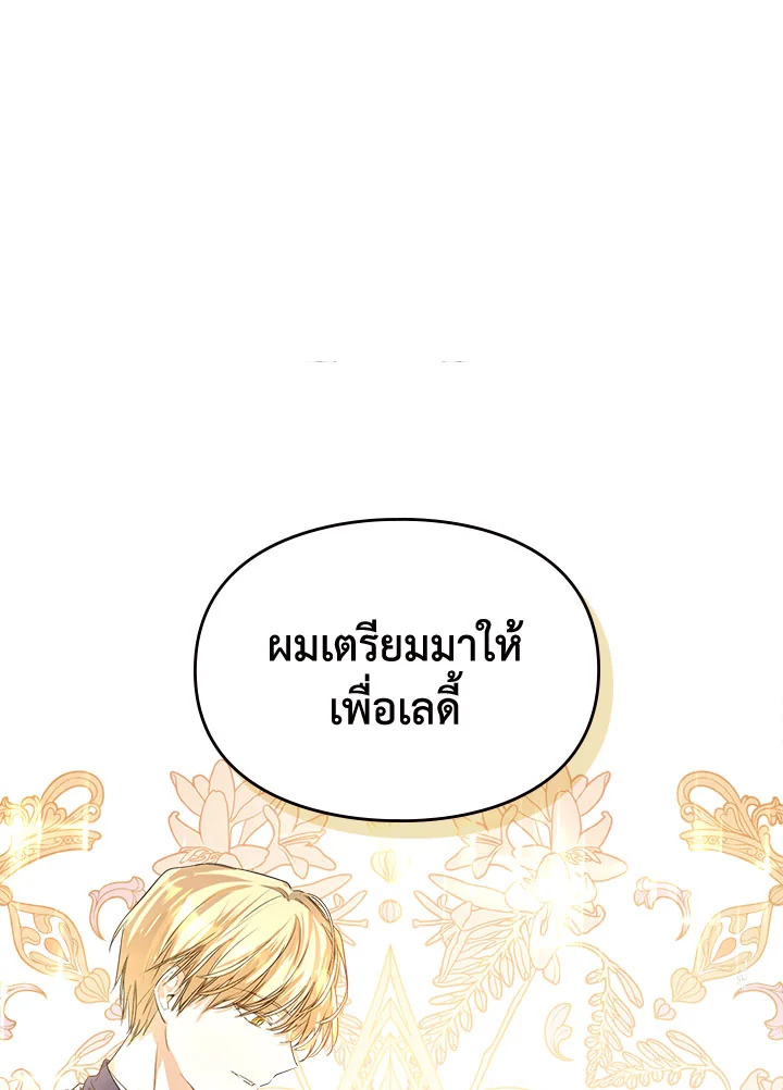 อ่านมังงะ The Heroine Had an Affair With My Fiance ตอนที่ 4/88.jpg