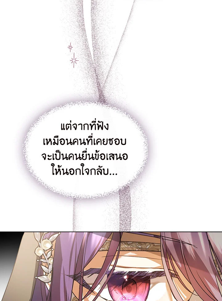 อ่านมังงะ The Heroine Had an Affair With My Fiance ตอนที่ 3/89.jpg