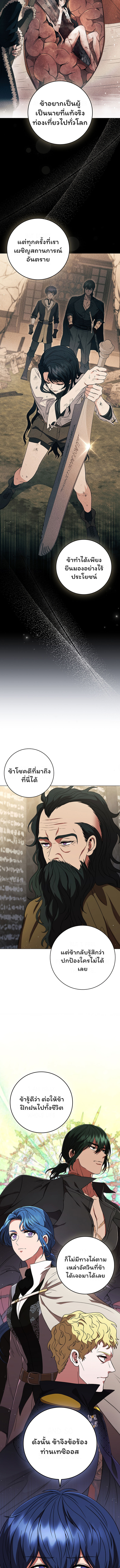 อ่านมังงะ Dragon Lady ตอนที่ 32/8.jpg