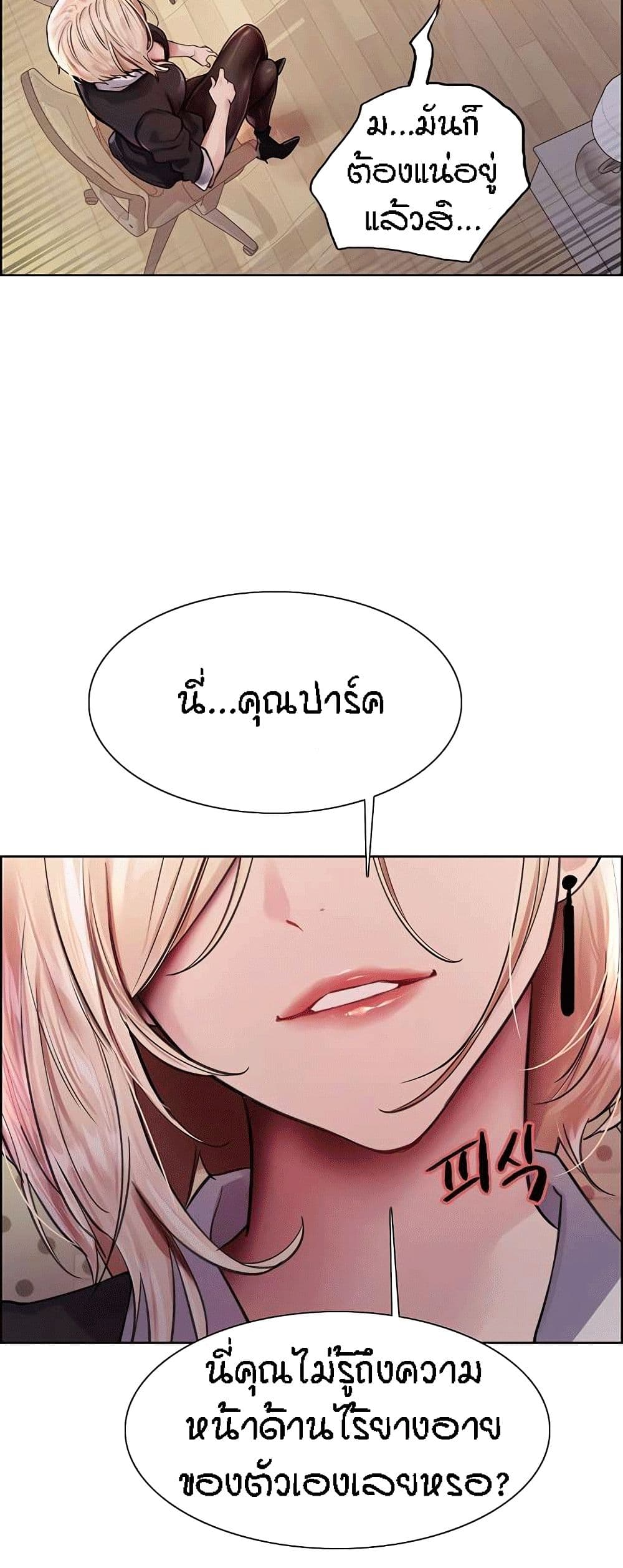 อ่านมังงะ Sex-stop Watch ตอนที่ 76/8.jpg