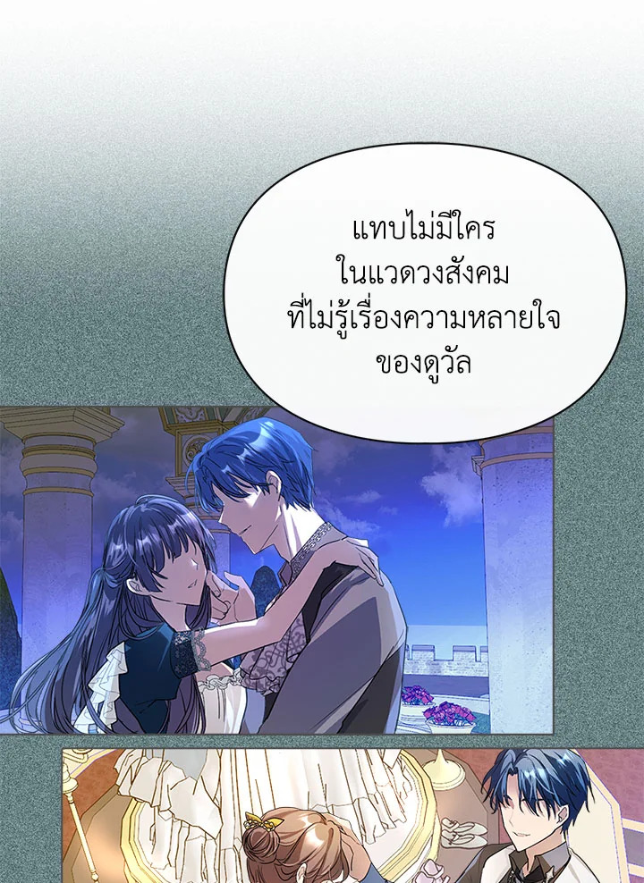 อ่านมังงะ The Heroine Had an Affair With My Fiance ตอนที่ 3/8.jpg