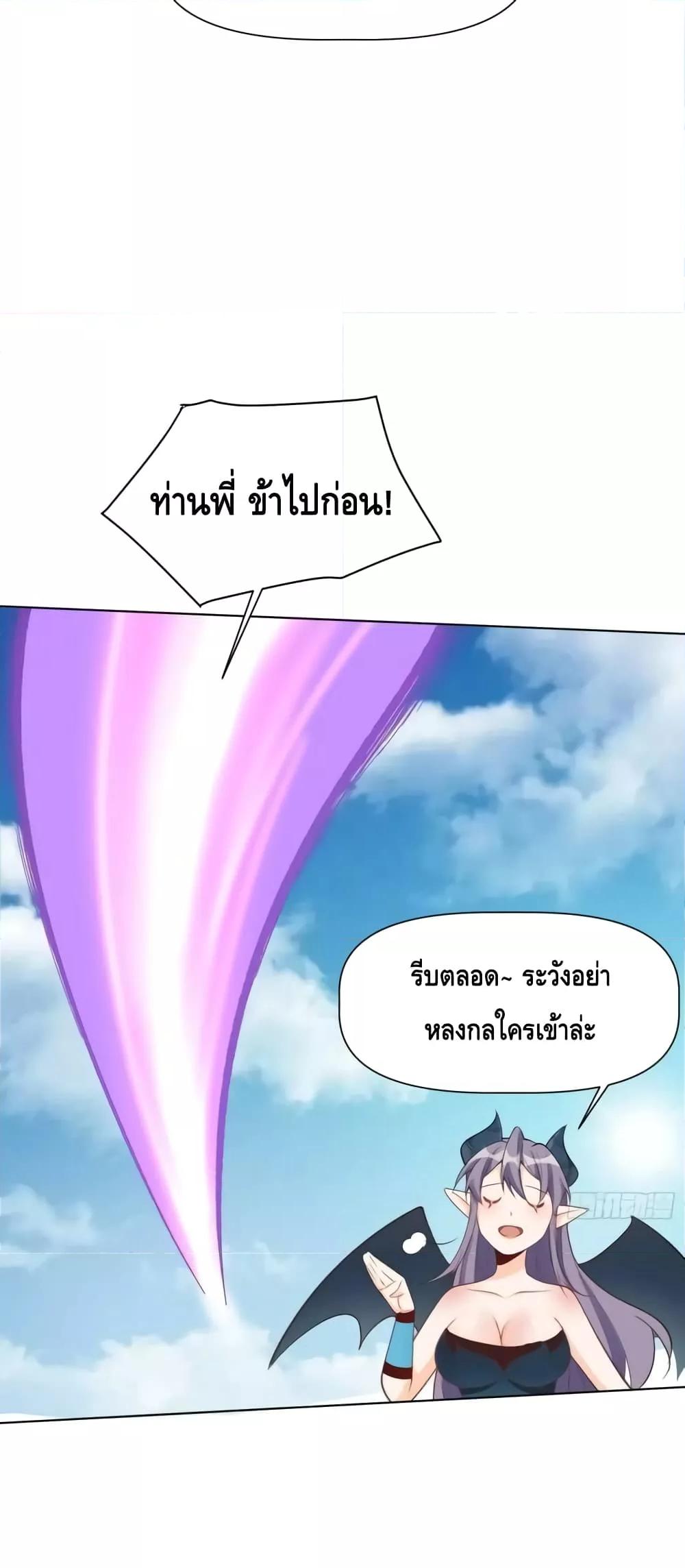 อ่านมังงะ It Turns Out That I Am A Big Cultivator ตอนที่ 135/8.jpg