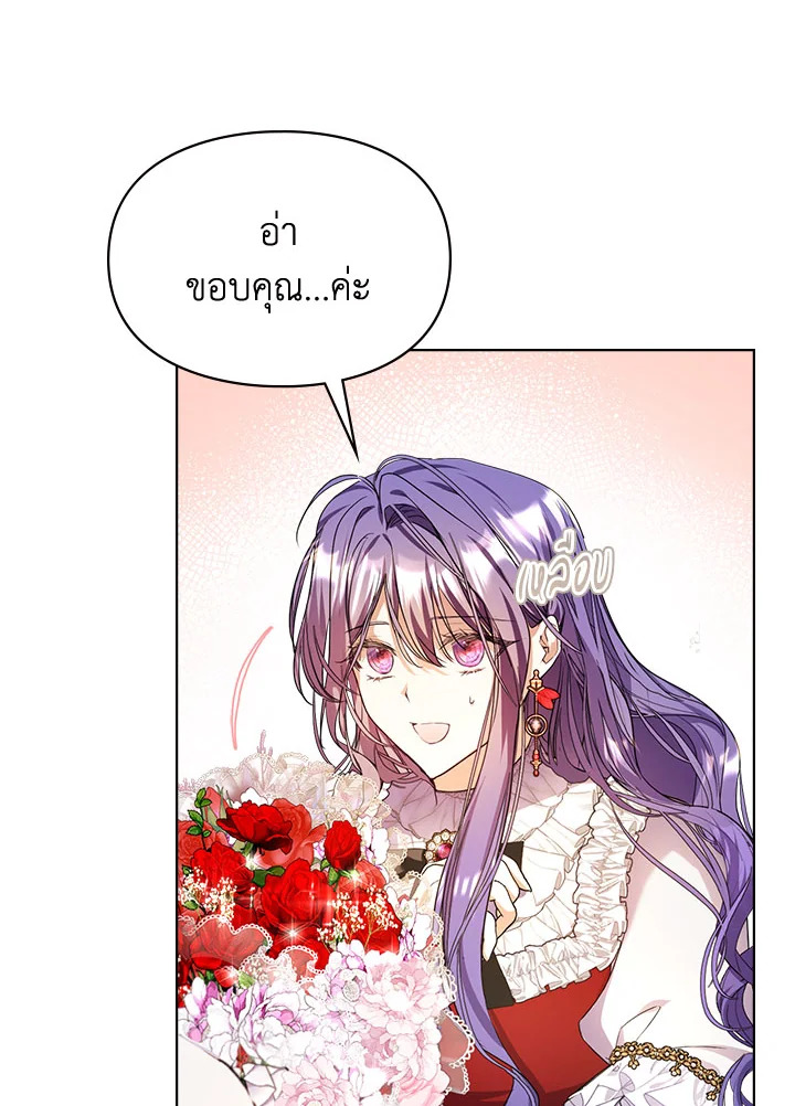 อ่านมังงะ The Heroine Had an Affair With My Fiance ตอนที่ 4/90.jpg