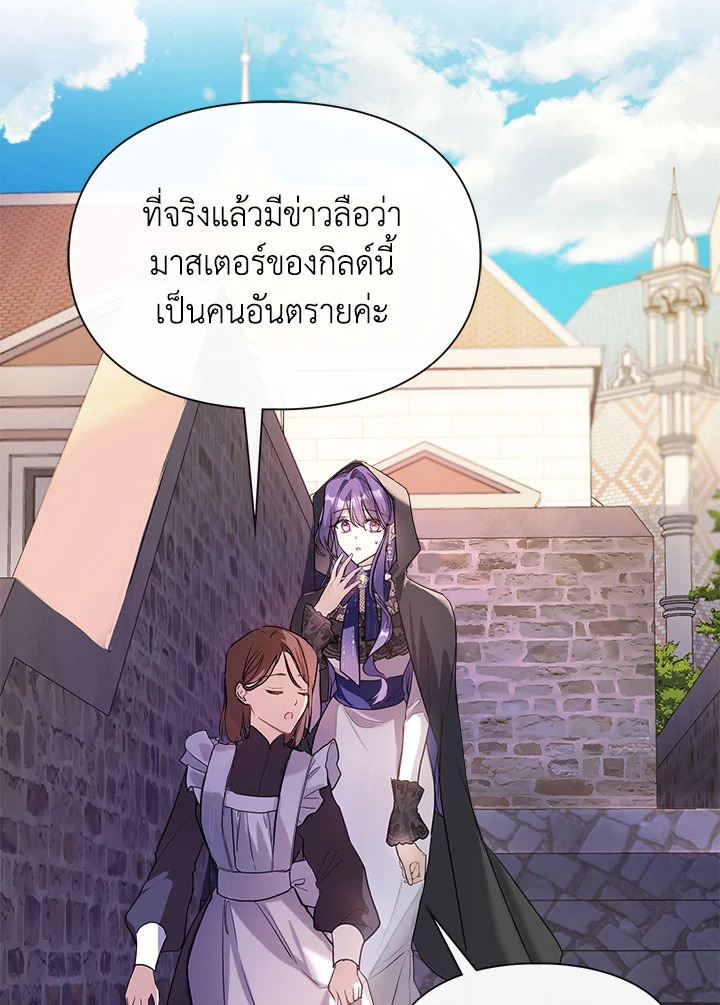 อ่านมังงะ The Heroine Had an Affair With My Fiance ตอนที่ 2/90.jpg