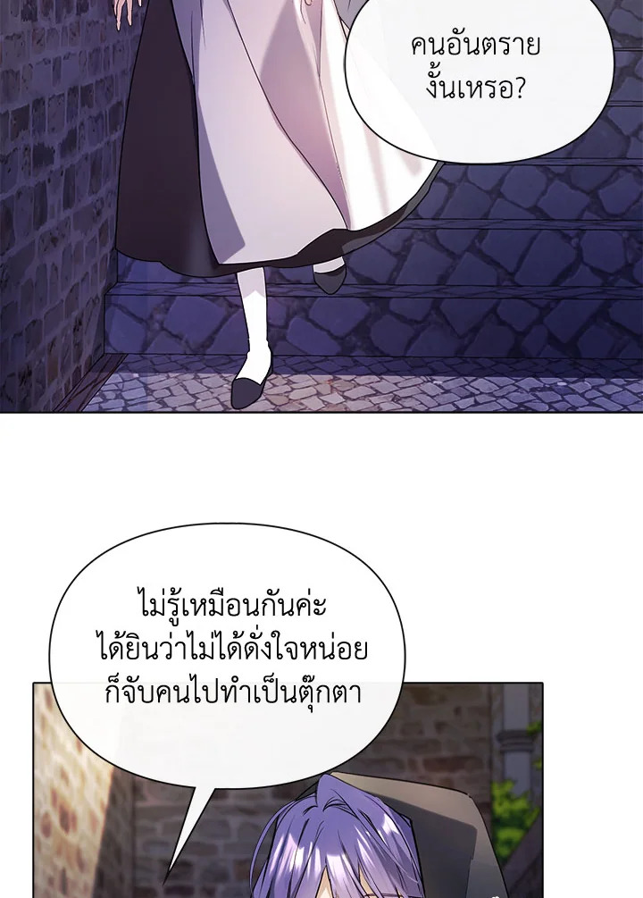 อ่านมังงะ The Heroine Had an Affair With My Fiance ตอนที่ 2/91.jpg