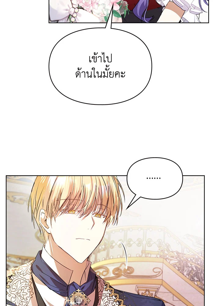 อ่านมังงะ The Heroine Had an Affair With My Fiance ตอนที่ 4/91.jpg