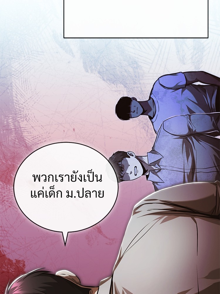 อ่านมังงะ Devil Returns To School Days ตอนที่ 33/92.jpg