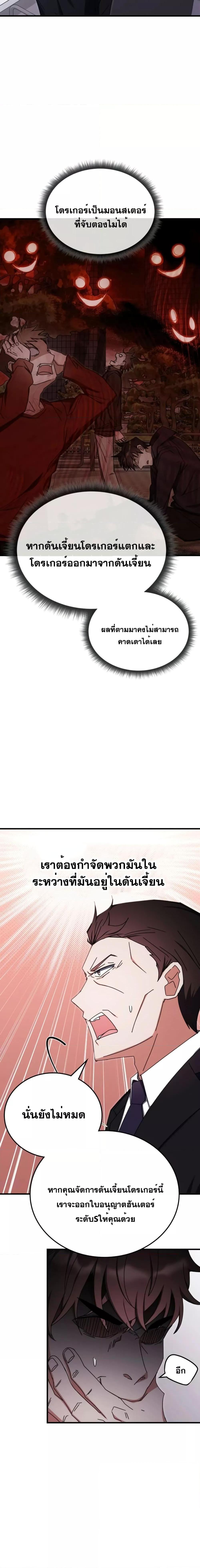 อ่านมังงะ Transcension Academy ตอนที่ 89/9.jpg