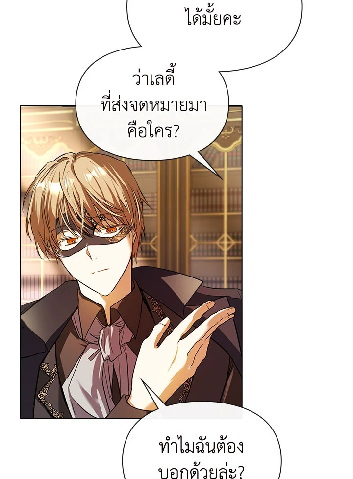 อ่านมังงะ The Heroine Had an Affair With My Fiance ตอนที่ 3/92.jpg