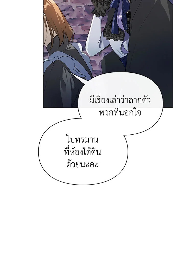 อ่านมังงะ The Heroine Had an Affair With My Fiance ตอนที่ 2/93.jpg