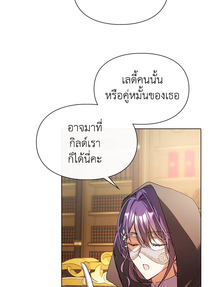 อ่านมังงะ The Heroine Had an Affair With My Fiance ตอนที่ 3/93.jpg