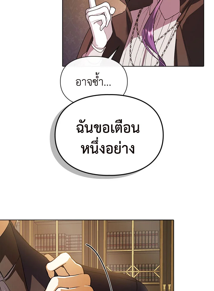 อ่านมังงะ The Heroine Had an Affair With My Fiance ตอนที่ 3/94.jpg