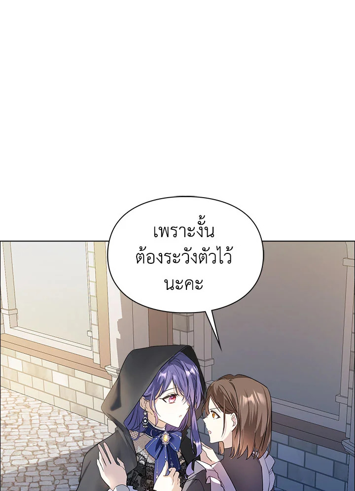 อ่านมังงะ The Heroine Had an Affair With My Fiance ตอนที่ 2/94.jpg