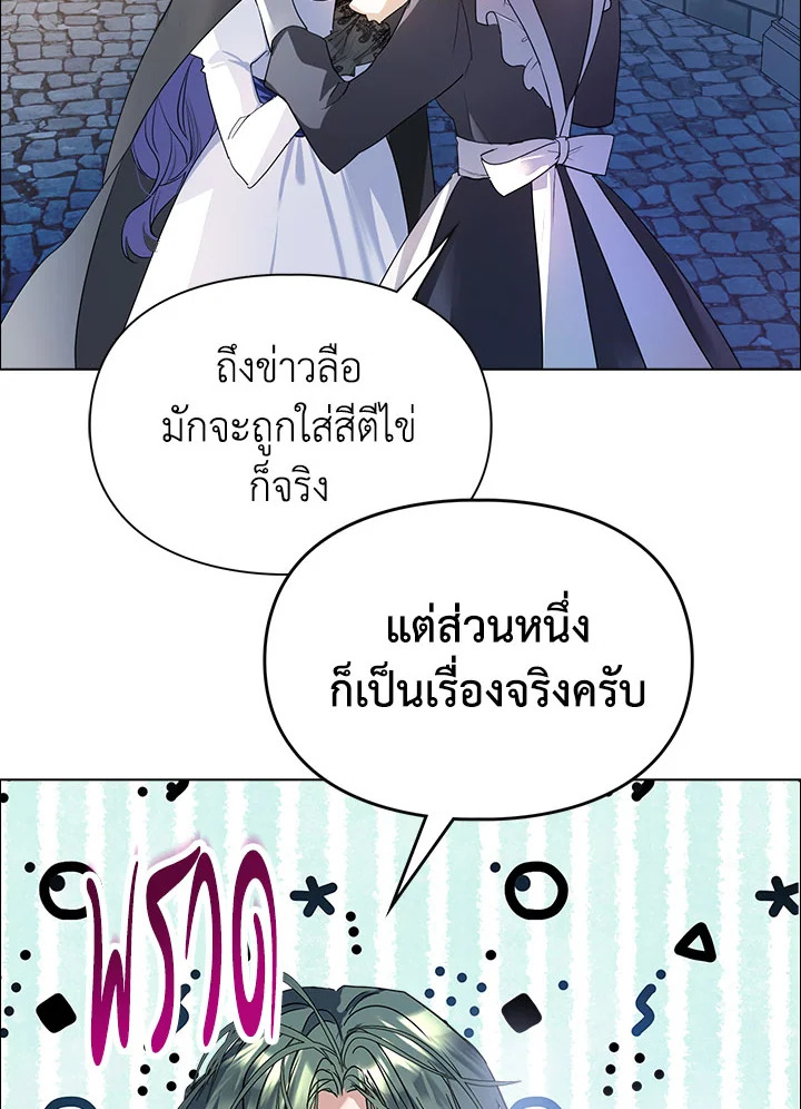 อ่านมังงะ The Heroine Had an Affair With My Fiance ตอนที่ 2/95.jpg