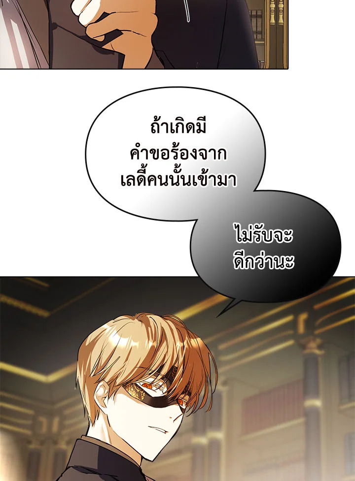 อ่านมังงะ The Heroine Had an Affair With My Fiance ตอนที่ 3/95.jpg