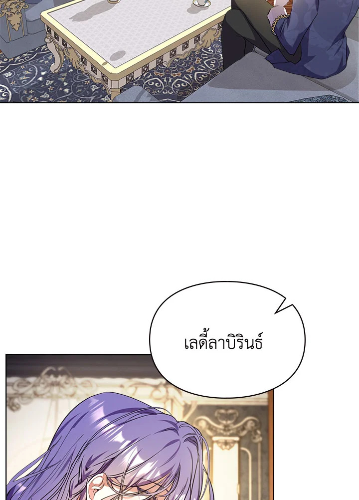 อ่านมังงะ The Heroine Had an Affair With My Fiance ตอนที่ 4/95.jpg