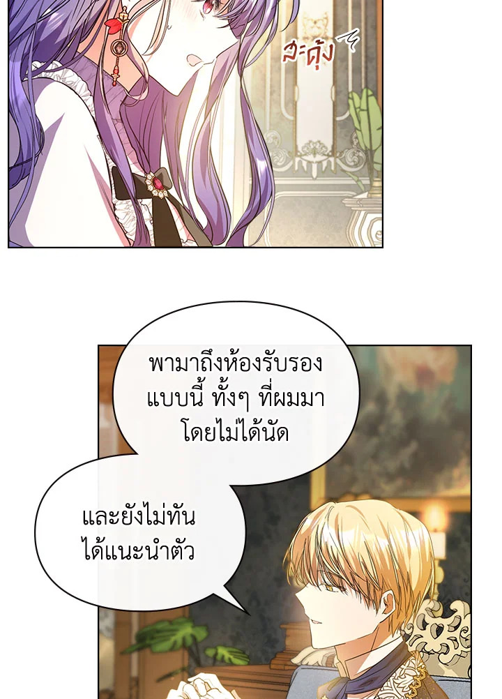 อ่านมังงะ The Heroine Had an Affair With My Fiance ตอนที่ 4/96.jpg