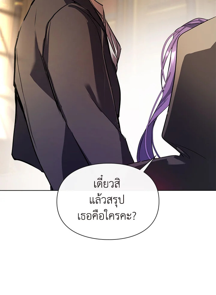 อ่านมังงะ The Heroine Had an Affair With My Fiance ตอนที่ 3/96.jpg