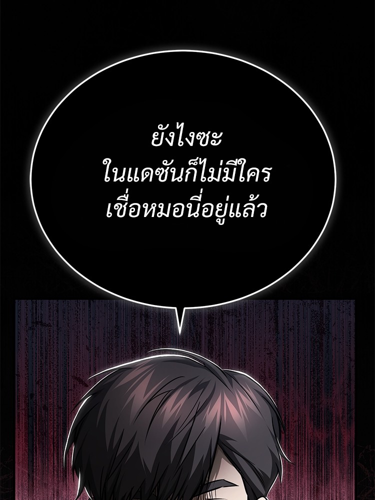 อ่านมังงะ Devil Returns To School Days ตอนที่ 33/97.jpg