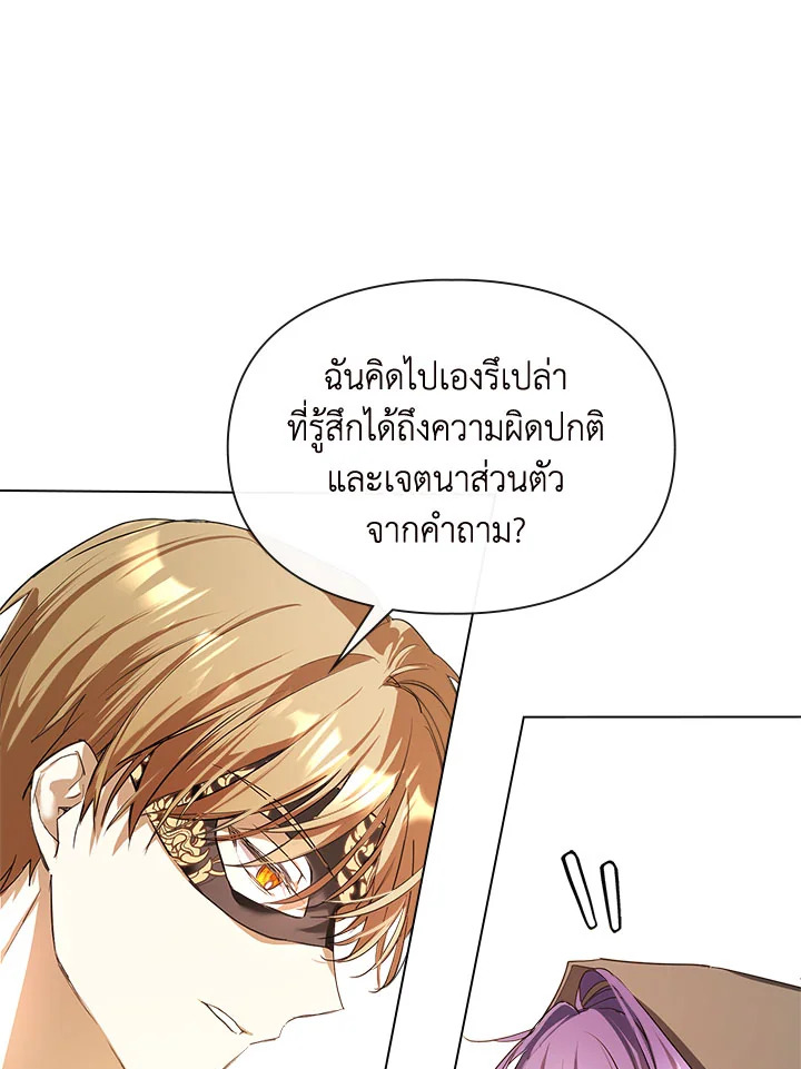 อ่านมังงะ The Heroine Had an Affair With My Fiance ตอนที่ 3/97.jpg