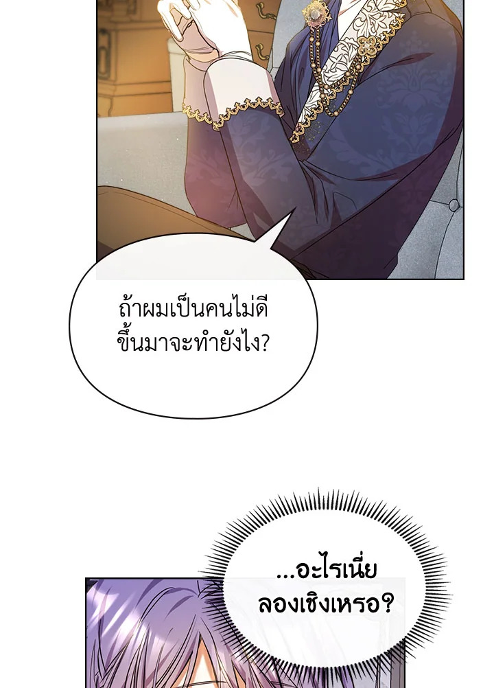 อ่านมังงะ The Heroine Had an Affair With My Fiance ตอนที่ 4/97.jpg