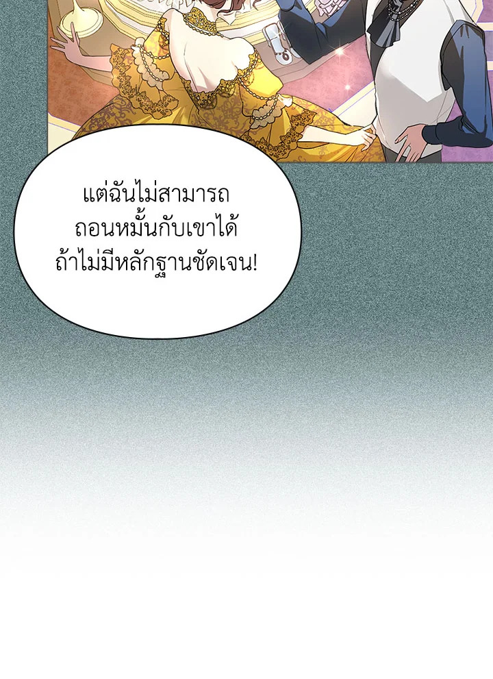 อ่านมังงะ The Heroine Had an Affair With My Fiance ตอนที่ 3/9.jpg