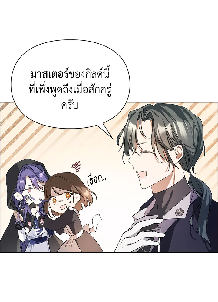 อ่านมังงะ The Heroine Had an Affair With My Fiance ตอนที่ 2/98.jpg