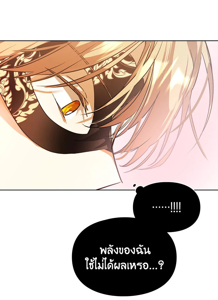 อ่านมังงะ The Heroine Had an Affair With My Fiance ตอนที่ 4/9.jpg