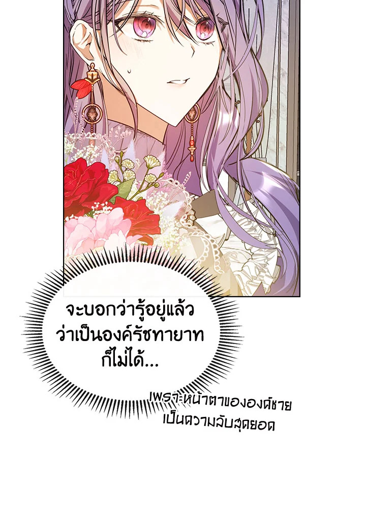 อ่านมังงะ The Heroine Had an Affair With My Fiance ตอนที่ 4/98.jpg