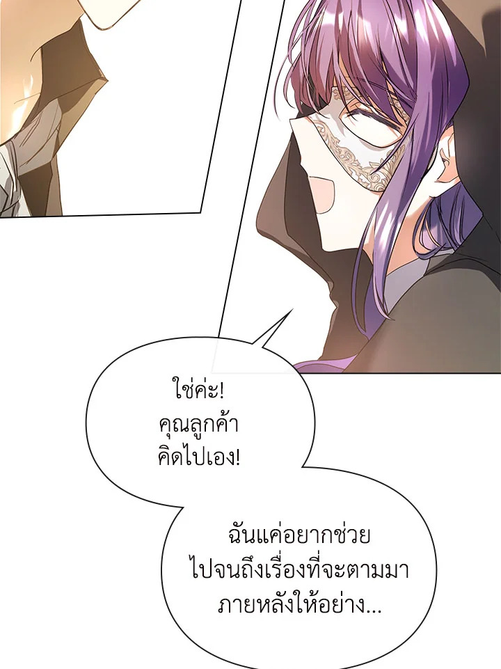 อ่านมังงะ The Heroine Had an Affair With My Fiance ตอนที่ 3/98.jpg