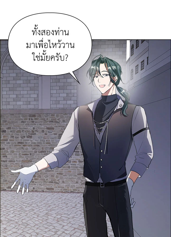 อ่านมังงะ The Heroine Had an Affair With My Fiance ตอนที่ 2/99.jpg