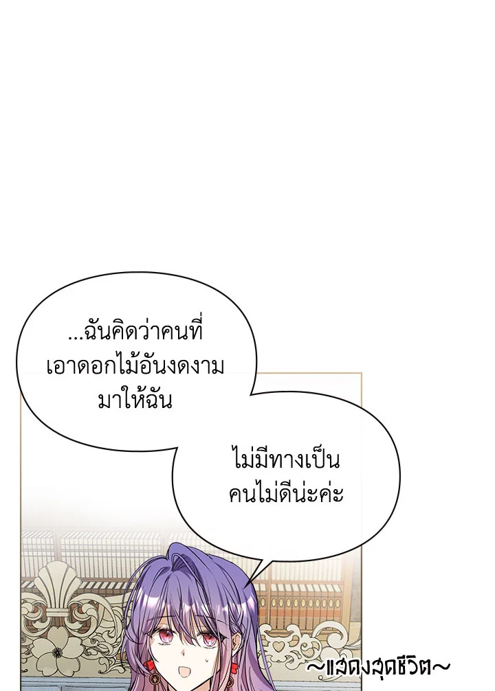 อ่านมังงะ The Heroine Had an Affair With My Fiance ตอนที่ 4/99.jpg